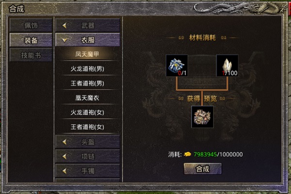 热血封神折扣版