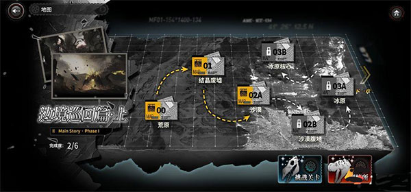 灰烬战线小米版