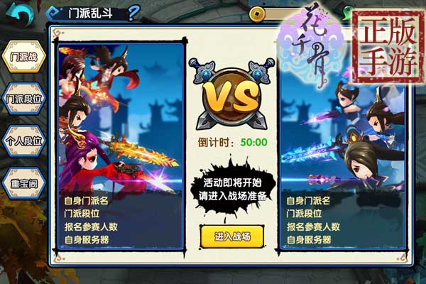 花千骨小米版