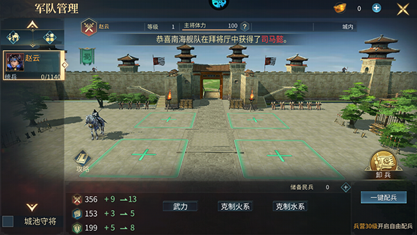 无双之王折扣版