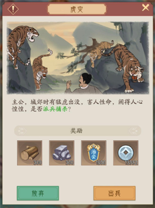 霸王天下折扣版