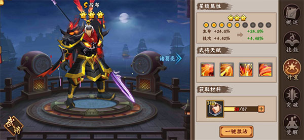 三国战纪2小米版