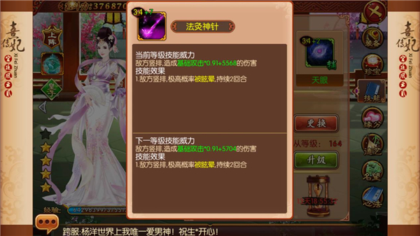 熹妃传小米版本