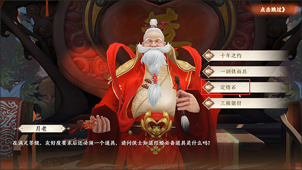 天龙八部2飞龙战天小米版