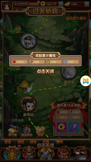 天天三国小米版