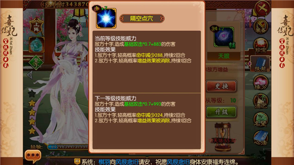 熹妃传小米版本