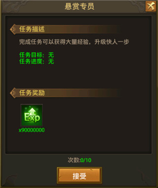 战神霸业0.1折版本