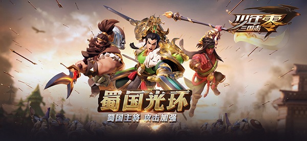 少年三国志零小米版