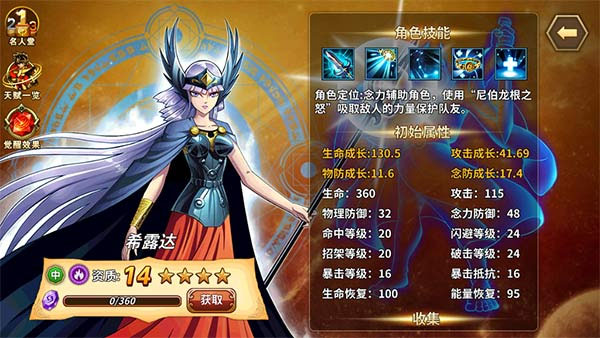 圣斗士星矢重生小米版