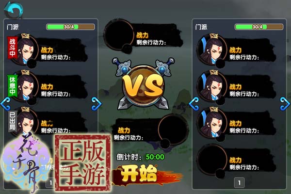 花千骨小米版