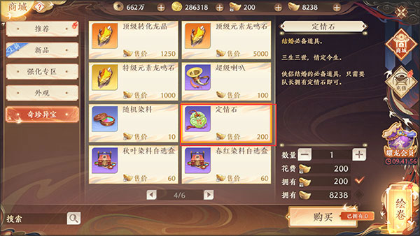 天龙八部2飞龙战天小米版