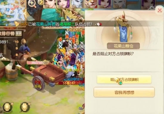 大话西游小米版