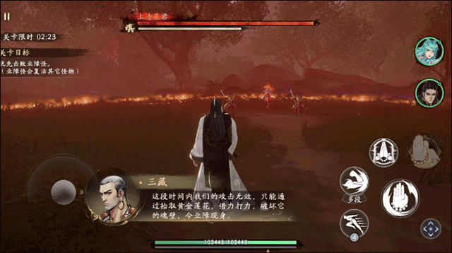 西行纪燃魂折扣版