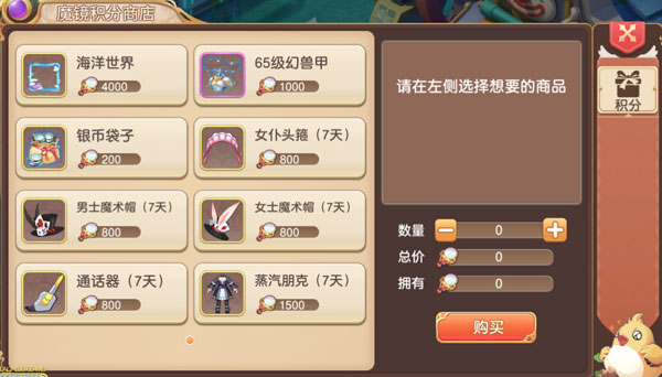 驯龙物语小米版