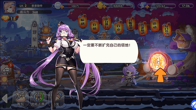 萌战无双折扣版