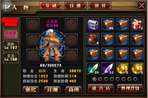 真三国快打小米版本