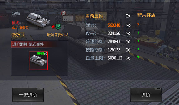 铁甲风暴小米版