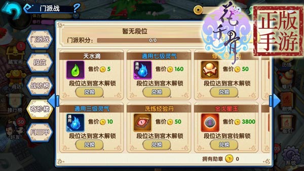 花千骨小米版