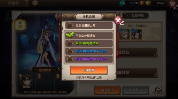 封神召唤师小米客户端