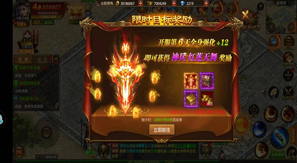 帝王荣耀小米版