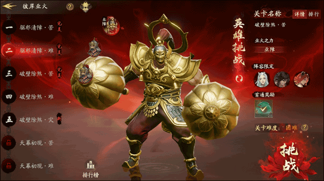 西行纪燃魂折扣版