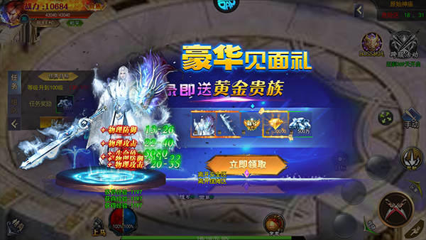 怒剑传说折扣版