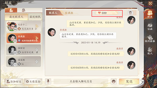 天龙八部2飞龙战天小米版