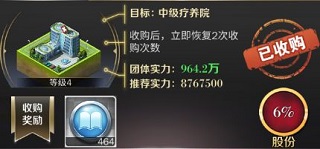 商道高手小米版本