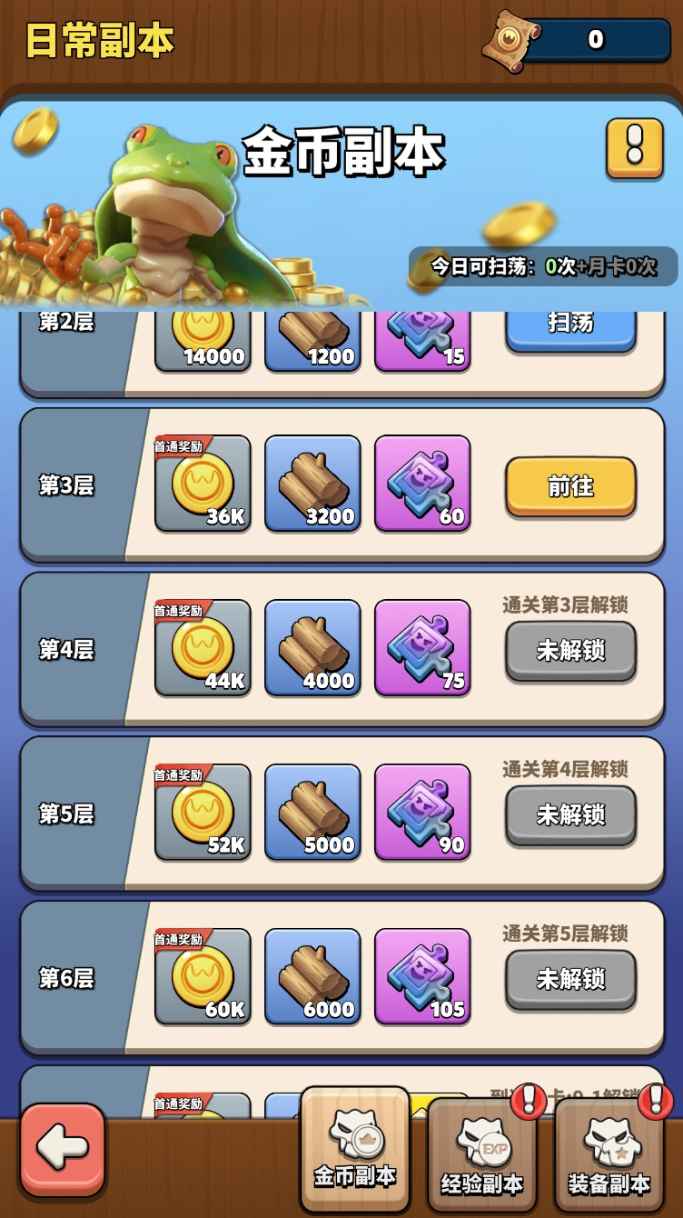 冲啊原始人小米版