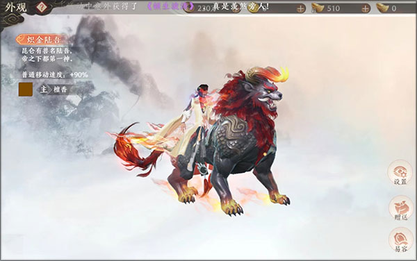 天龙八部2飞龙战天小米版