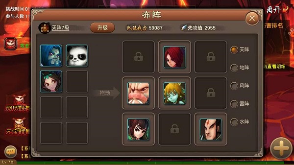 神仙道高清重制版小米版