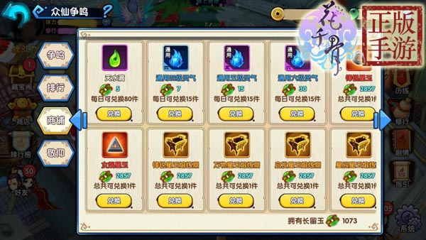 花千骨小米版