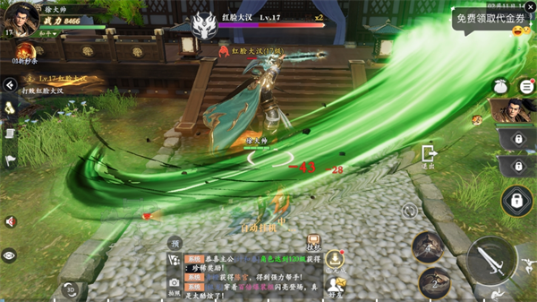 笑梦江山0.1折免费版