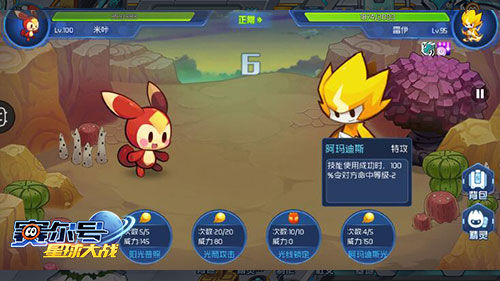 赛尔号星球大战小米版