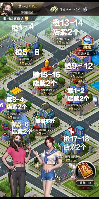 商道高手小米版本