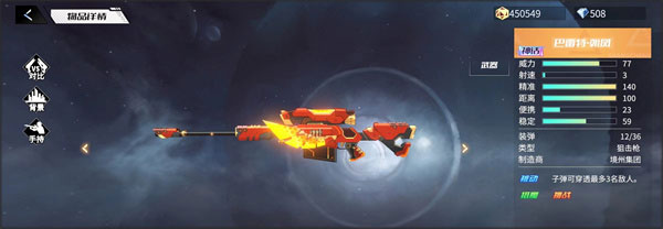 火线精英2小米版