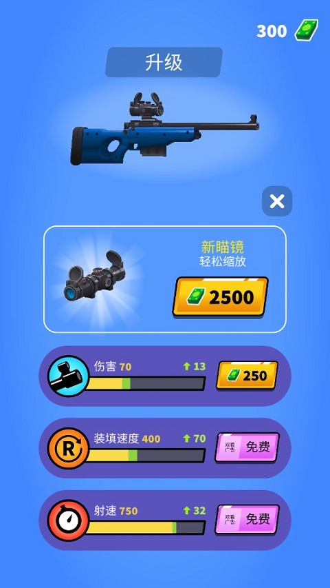 狙击手强尼中文版