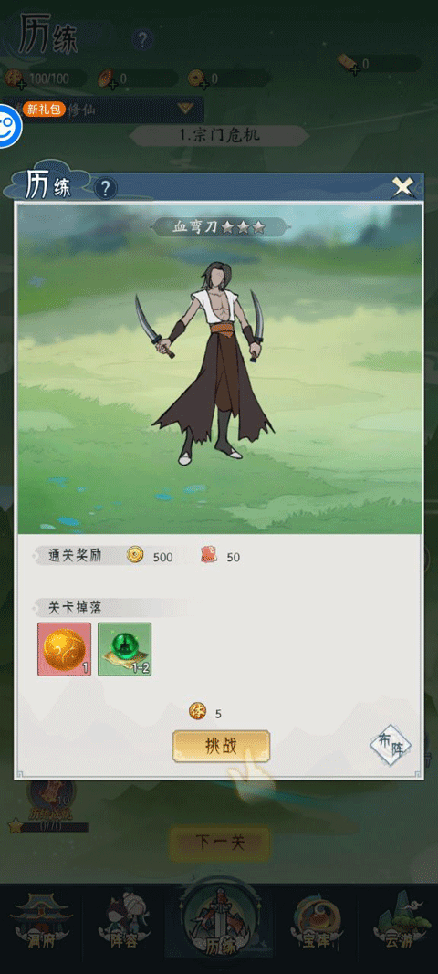 烽火燎原0.1折手游