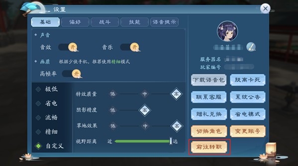 新笑傲江湖小米渠道服