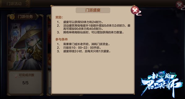 封神召唤师小米客户端