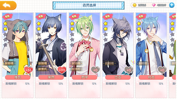 萌猫物语小米版