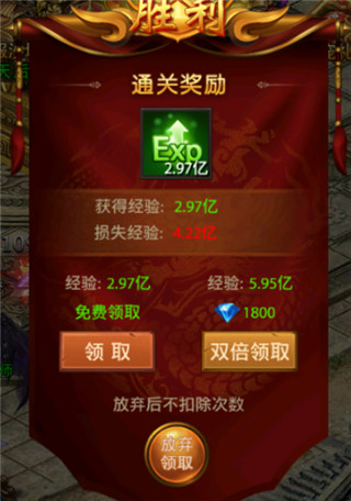 战神霸业0.1折版本