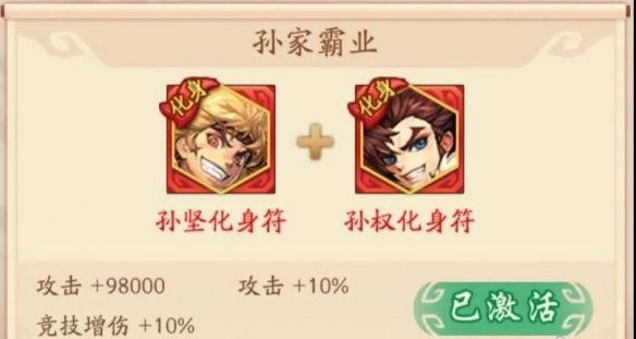 少年三国志2小米版