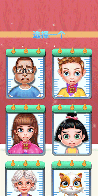 小小医生模拟打针游戏