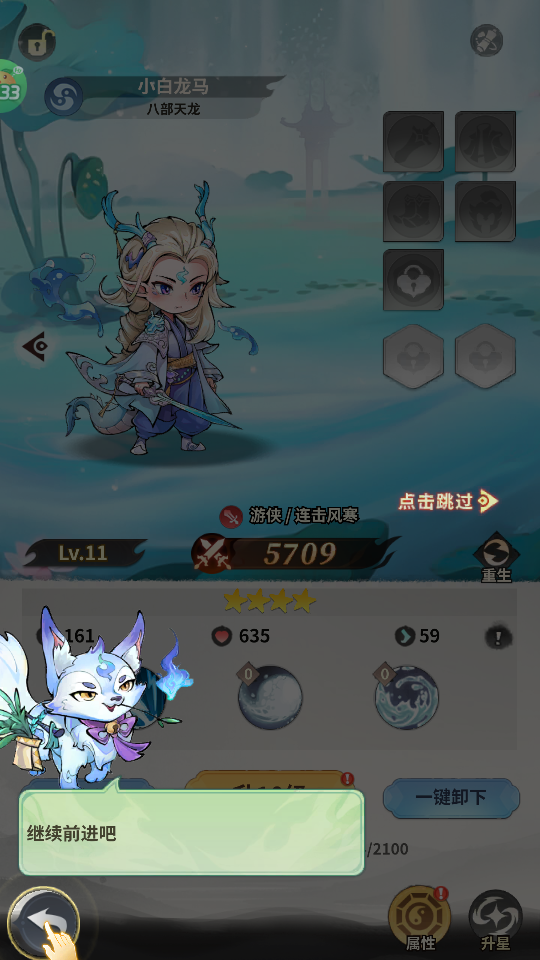 西游冒险折扣版