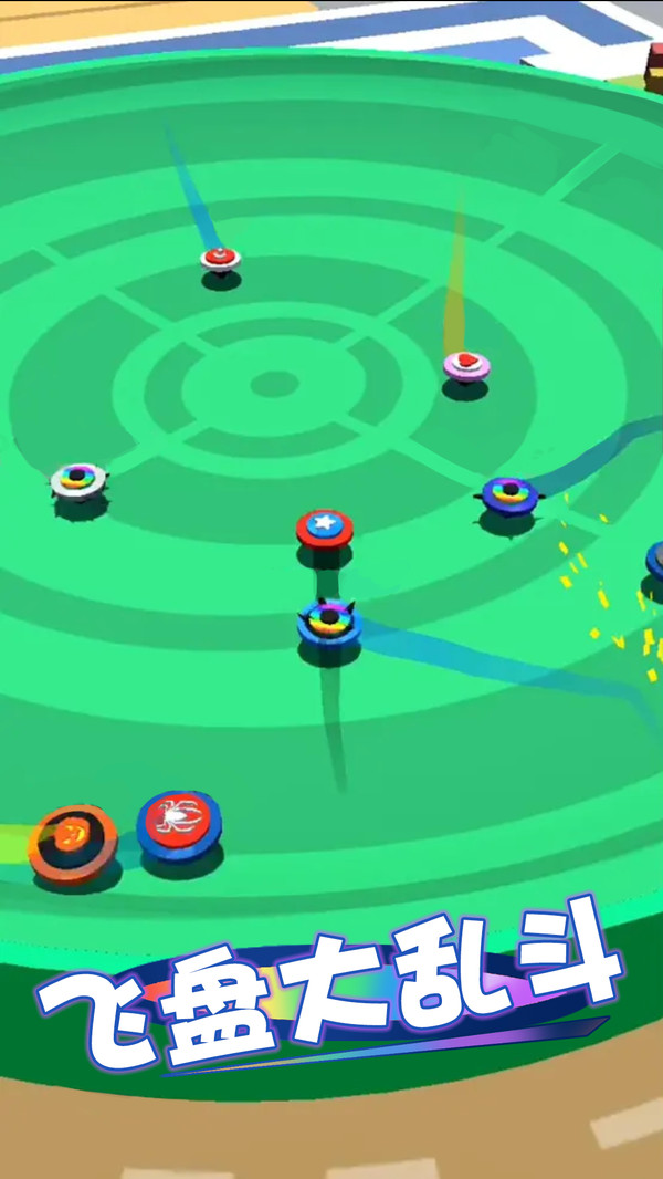 飞盘大乱斗