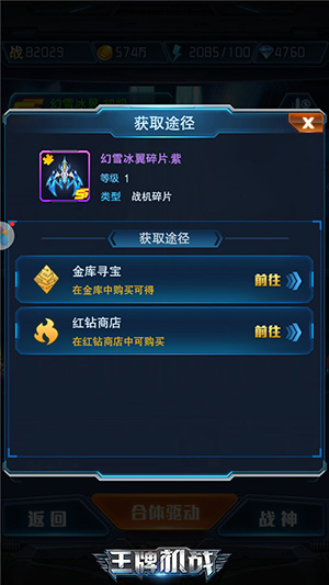 王牌机战小米版