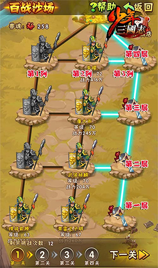 少年三国志小米版