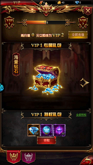 圣魔之血折扣版