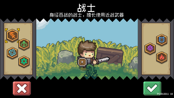 元气骑士前传小米版